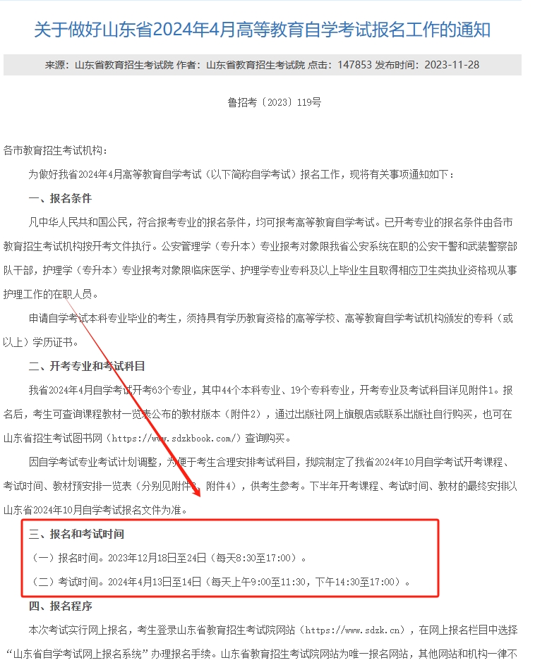 自考官网.png